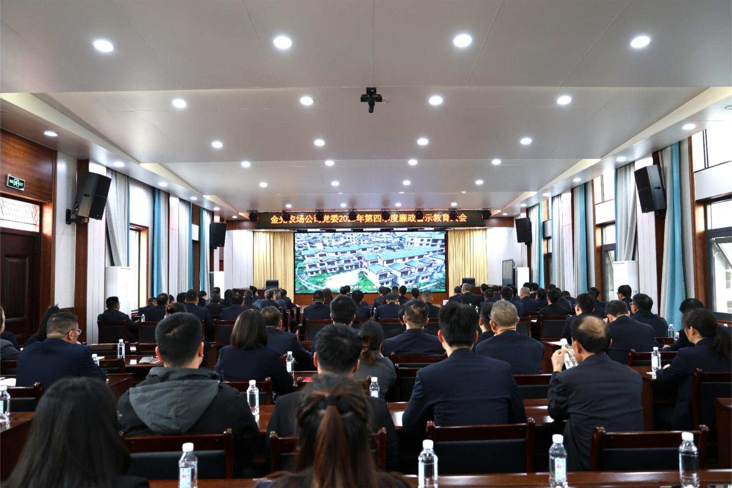 強(qiáng)化廉潔自律意識(shí) 護(hù)航企業(yè)高質(zhì)量發(fā)展——金光農(nóng)場公司召開2025年第四季度廉政警示教育大會(huì)